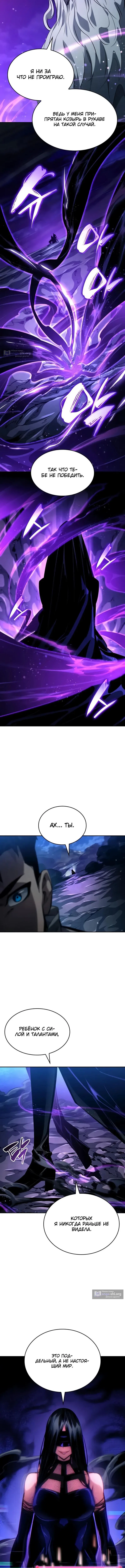 Страница 16 главы 155 манги Мой сольный бесконечный рост / Boundless Ascension