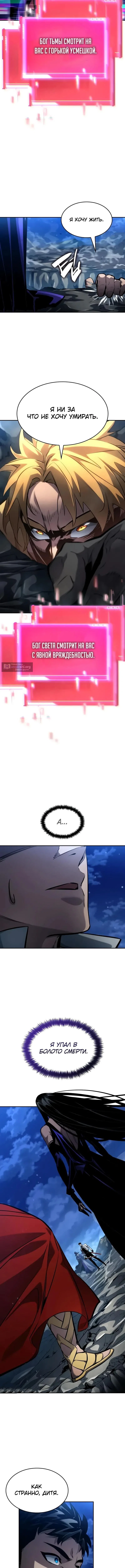 Страница 17 главы 155 манги Мой сольный бесконечный рост / Boundless Ascension
