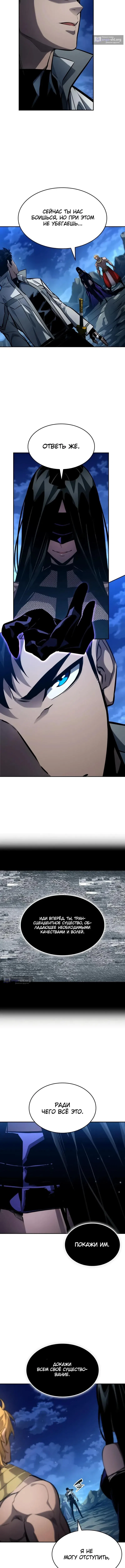 Страница 18 главы 155 манги Мой сольный бесконечный рост / Boundless Ascension