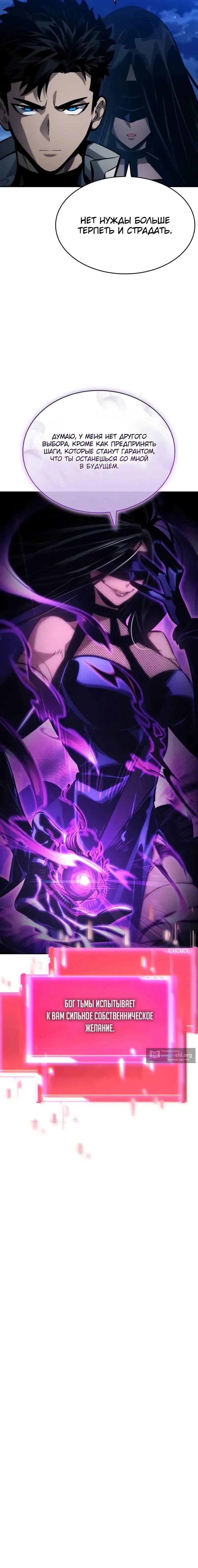Страница 20 главы 155 манги Мой сольный бесконечный рост / Boundless Ascension