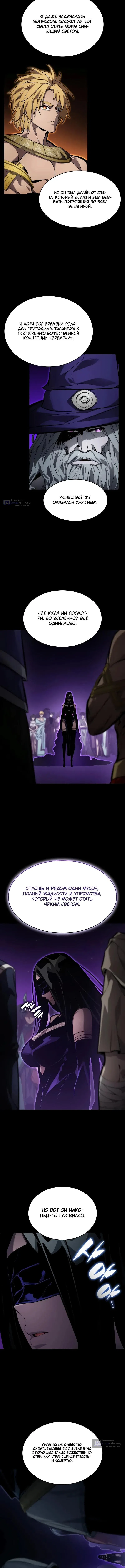 Страница 8 главы 160 манги Мой сольный бесконечный рост / Boundless Ascension