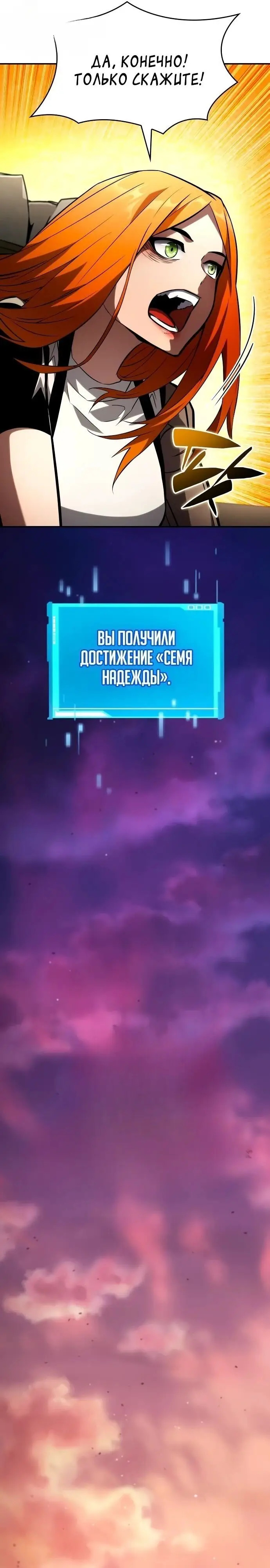 Страница 16 главы 102 манги Мой сольный бесконечный рост / Boundless Ascension