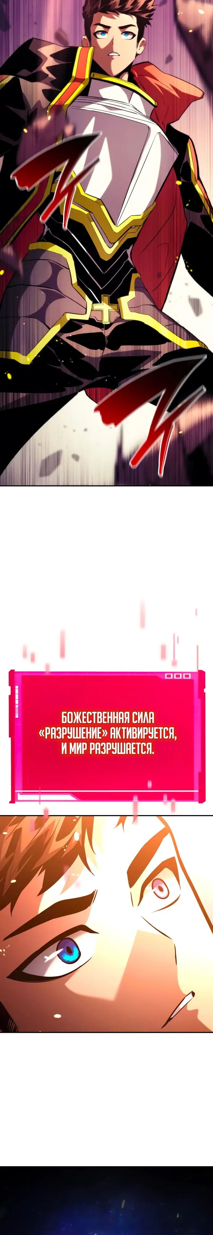 Страница 29 главы 102 манги Мой сольный бесконечный рост / Boundless Ascension