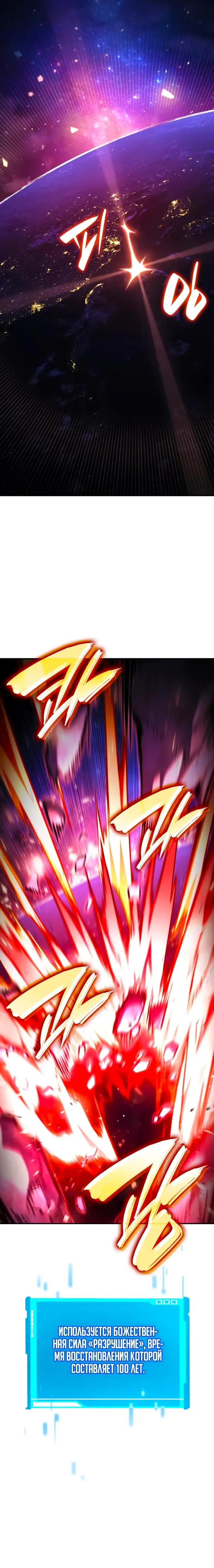 Страница 30 главы 102 манги Мой сольный бесконечный рост / Boundless Ascension