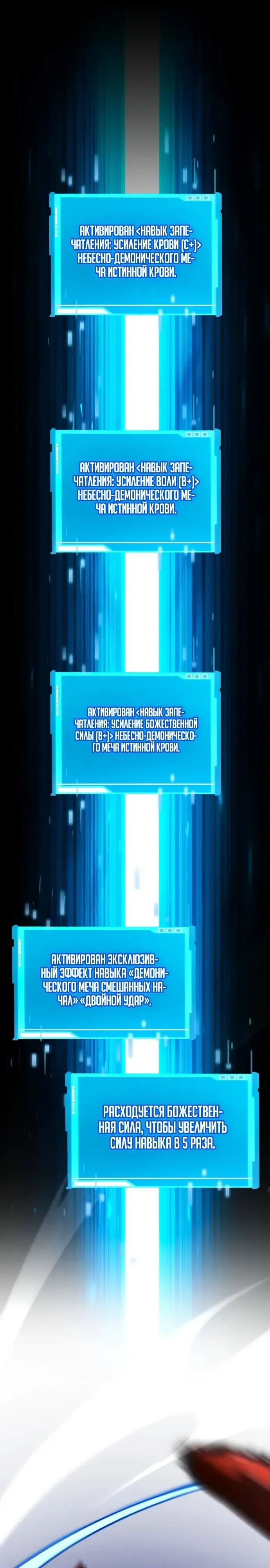 Страница 44 главы 102 манги Мой сольный бесконечный рост / Boundless Ascension