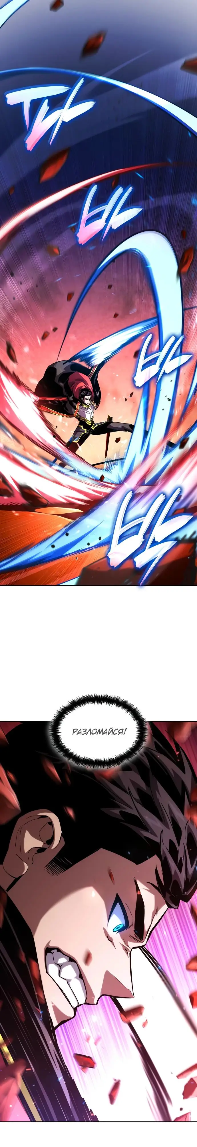 Страница 45 главы 102 манги Мой сольный бесконечный рост / Boundless Ascension
