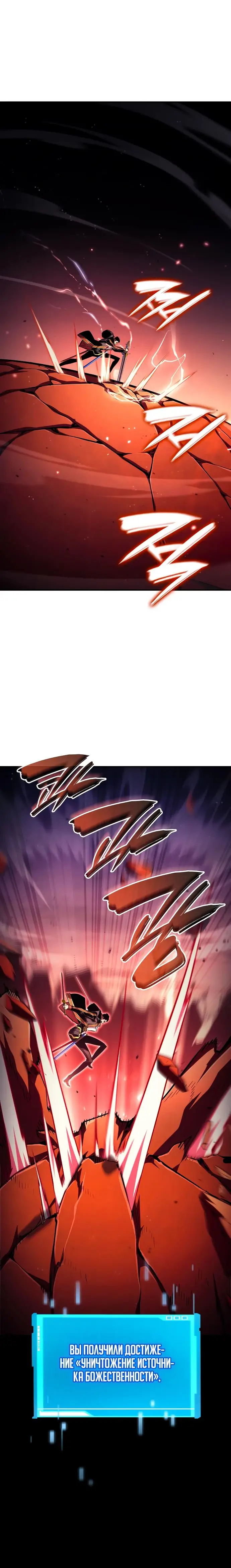 Страница 48 главы 102 манги Мой сольный бесконечный рост / Boundless Ascension