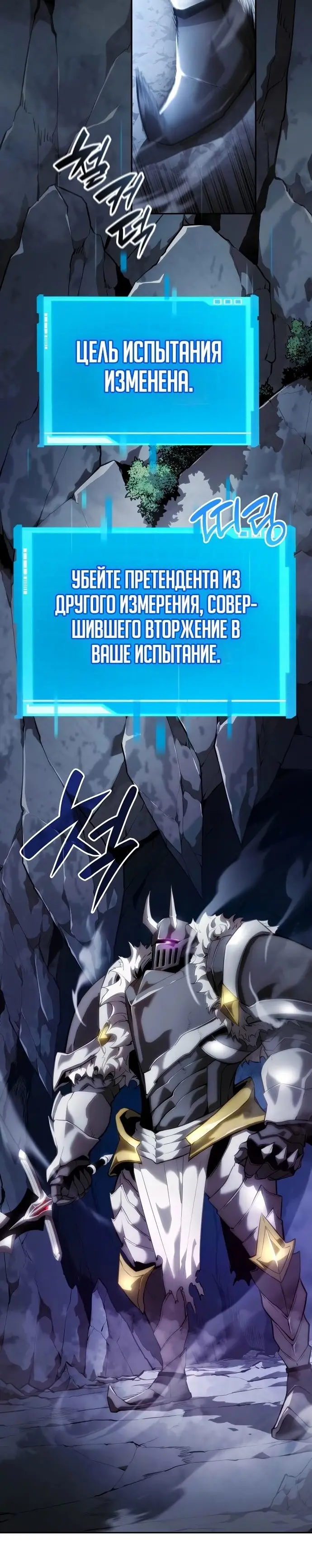 Страница 12 главы 12 манги Мой сольный бесконечный рост / Boundless Ascension