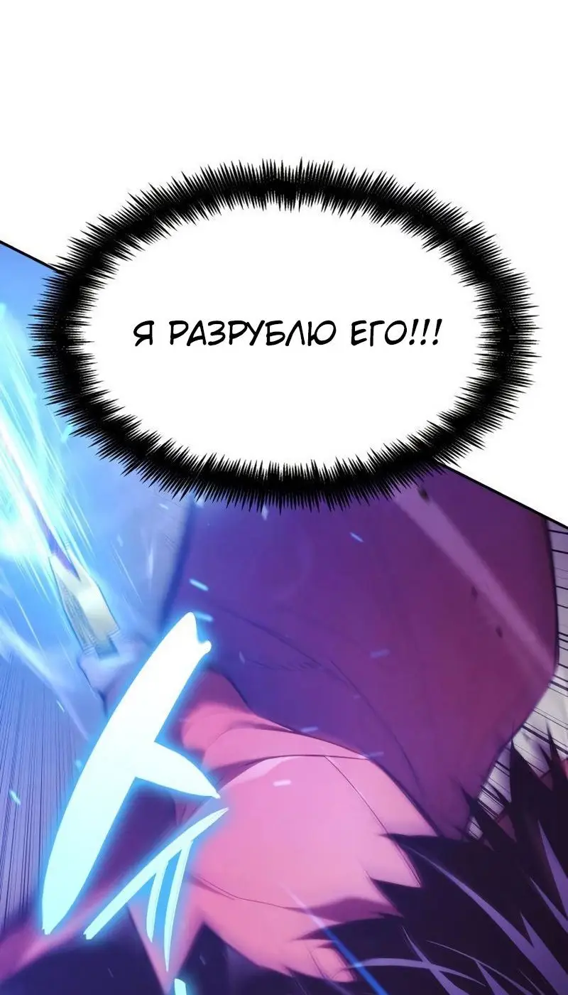 Страница 12 главы 47 манги Мой сольный бесконечный рост / Boundless Ascension