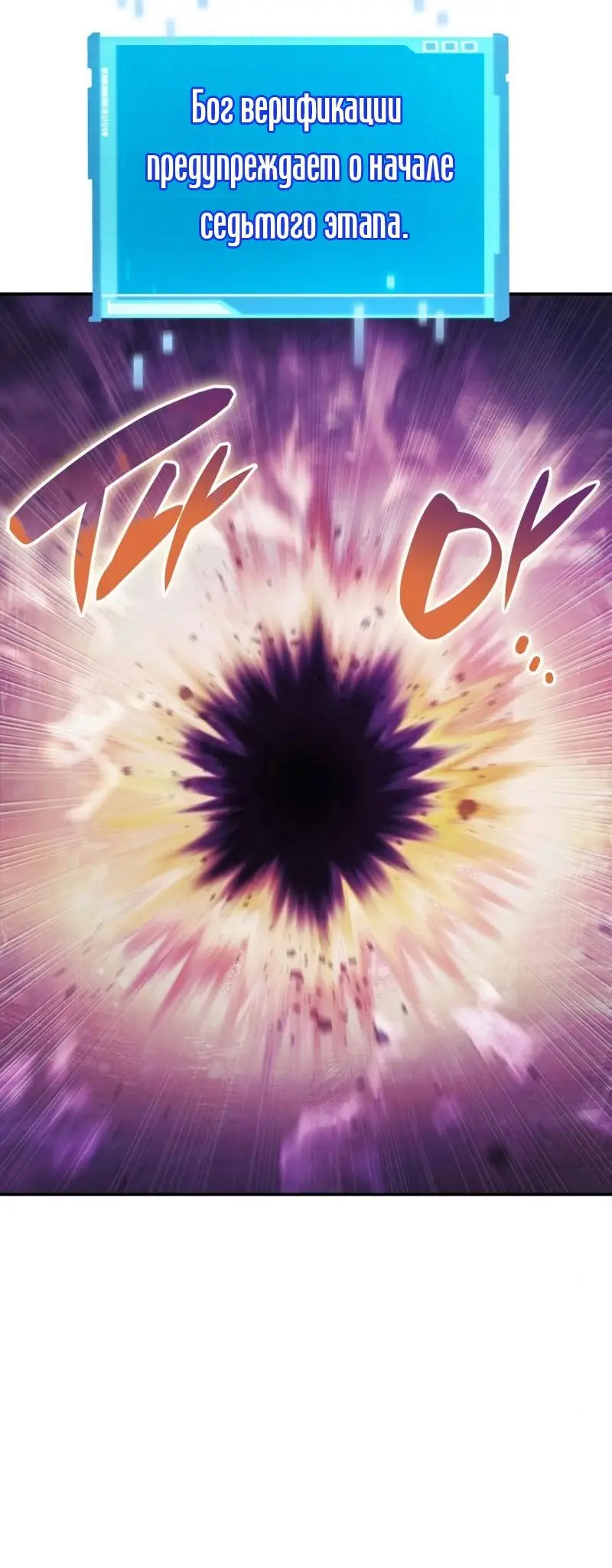 Страница 21 главы 47 манги Мой сольный бесконечный рост / Boundless Ascension