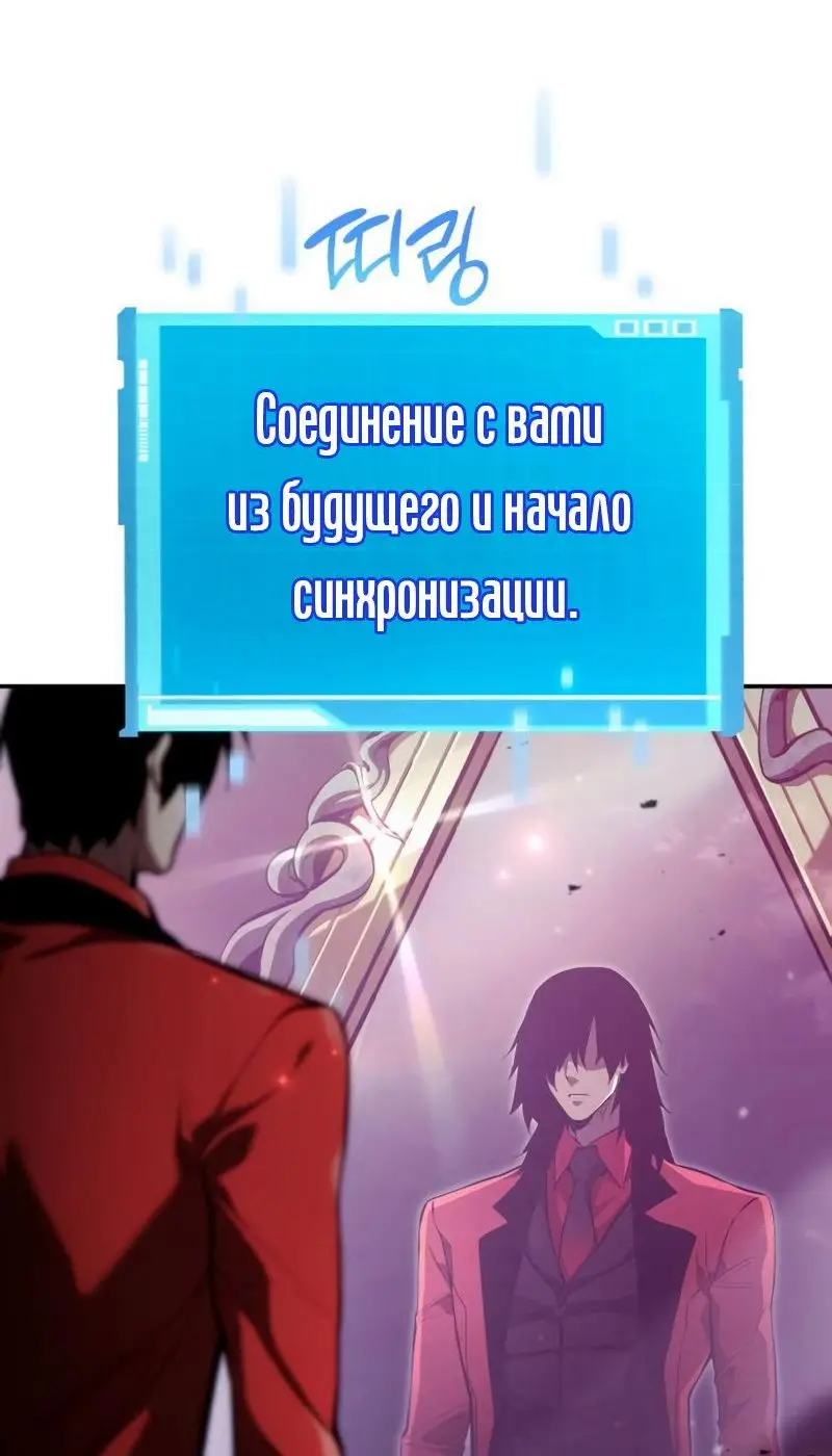 Страница 27 главы 47 манги Мой сольный бесконечный рост / Boundless Ascension