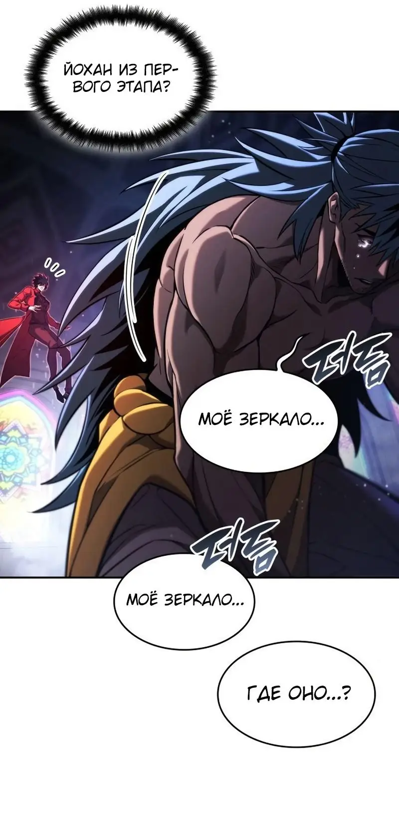 Страница 30 главы 47 манги Мой сольный бесконечный рост / Boundless Ascension