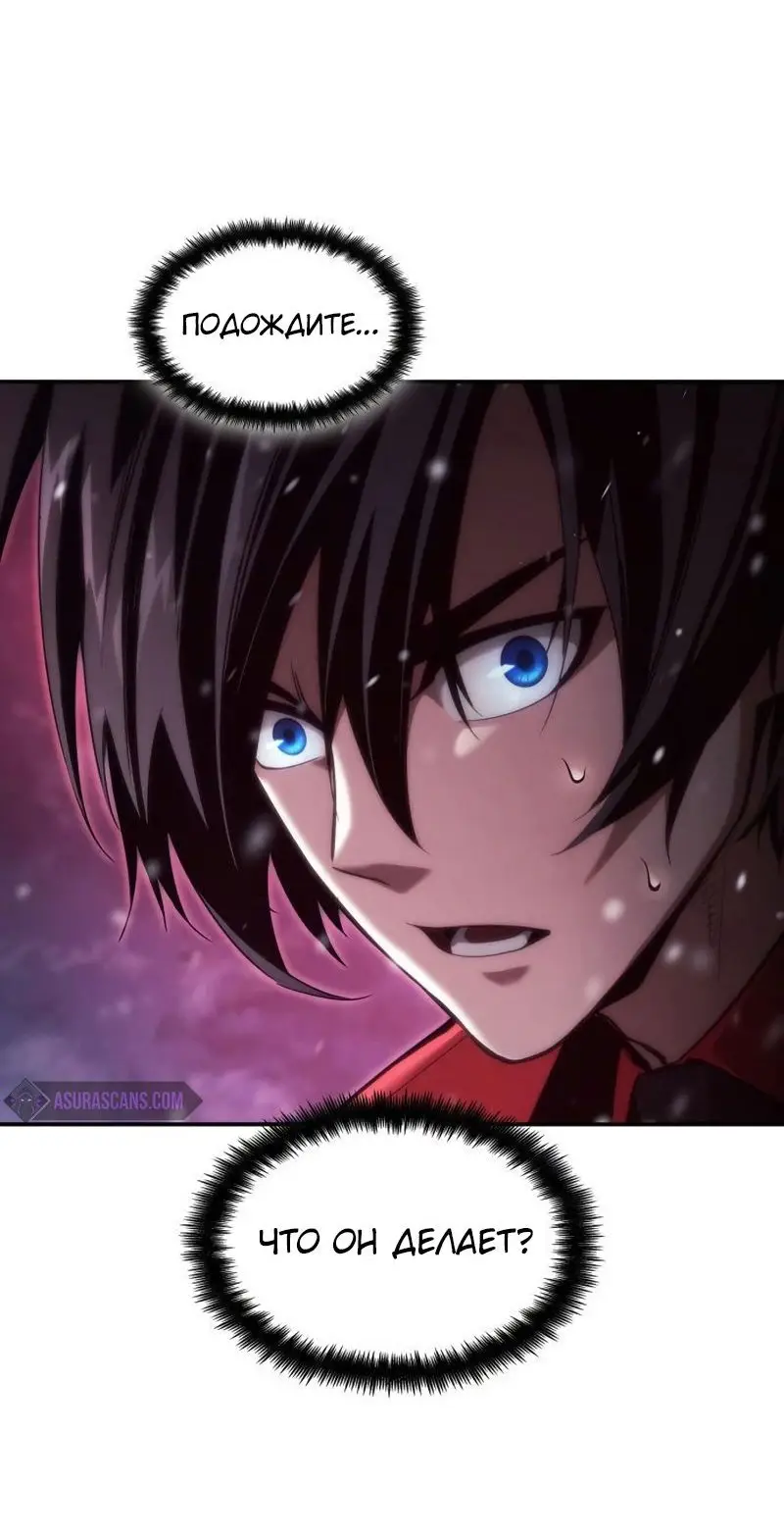 Страница 36 главы 47 манги Мой сольный бесконечный рост / Boundless Ascension