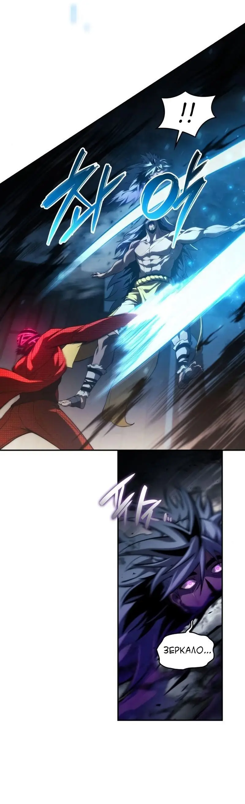 Страница 38 главы 47 манги Мой сольный бесконечный рост / Boundless Ascension