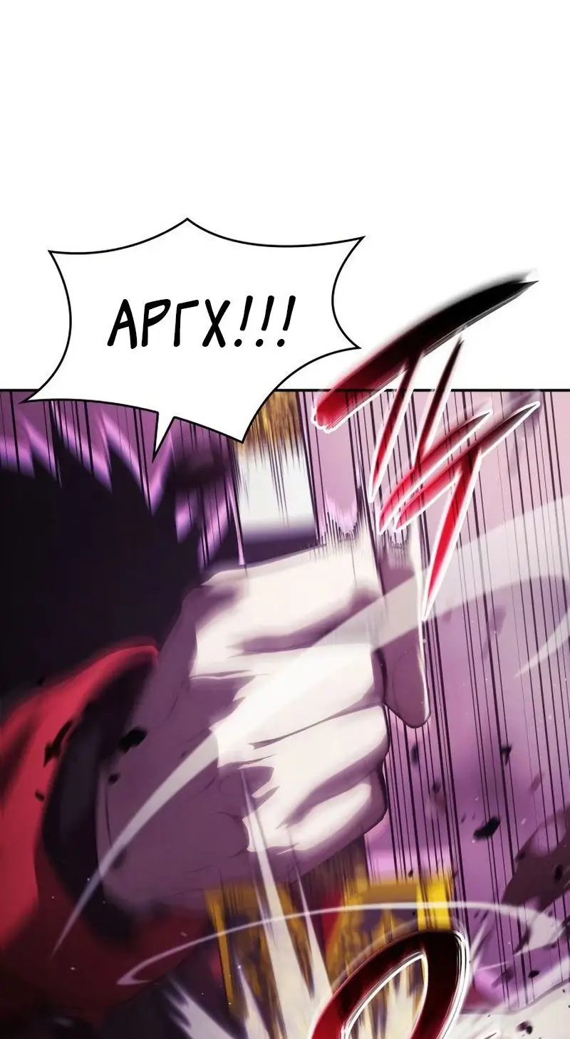 Страница 4 главы 47 манги Мой сольный бесконечный рост / Boundless Ascension