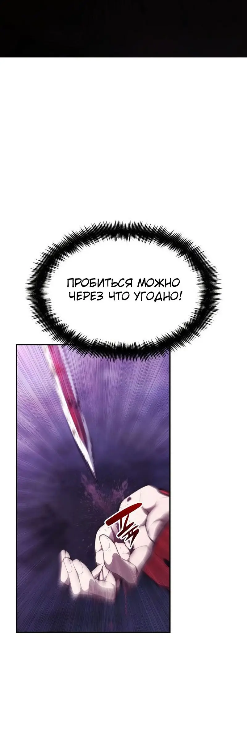 Страница 7 главы 47 манги Мой сольный бесконечный рост / Boundless Ascension