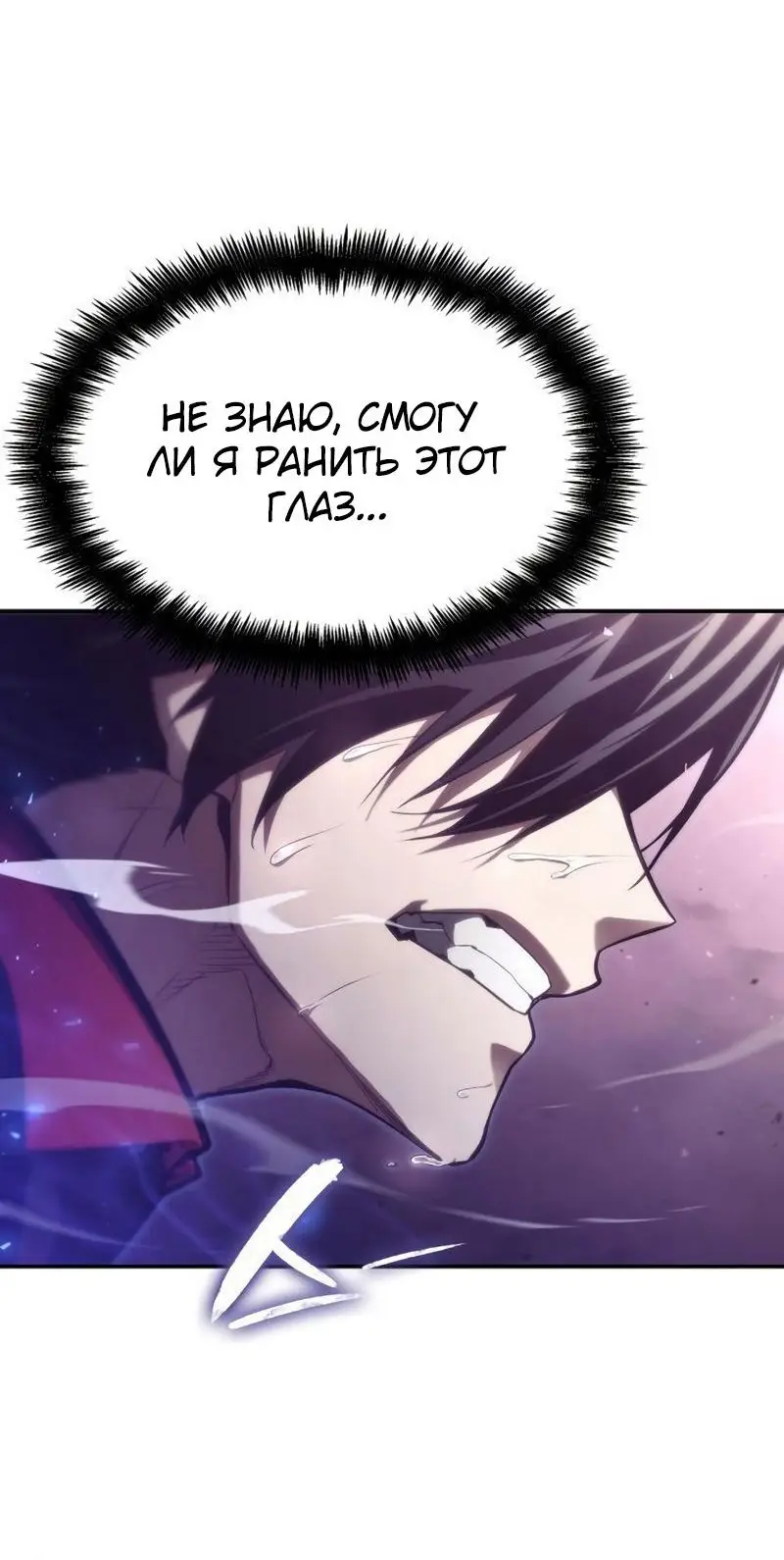 Страница 9 главы 47 манги Мой сольный бесконечный рост / Boundless Ascension