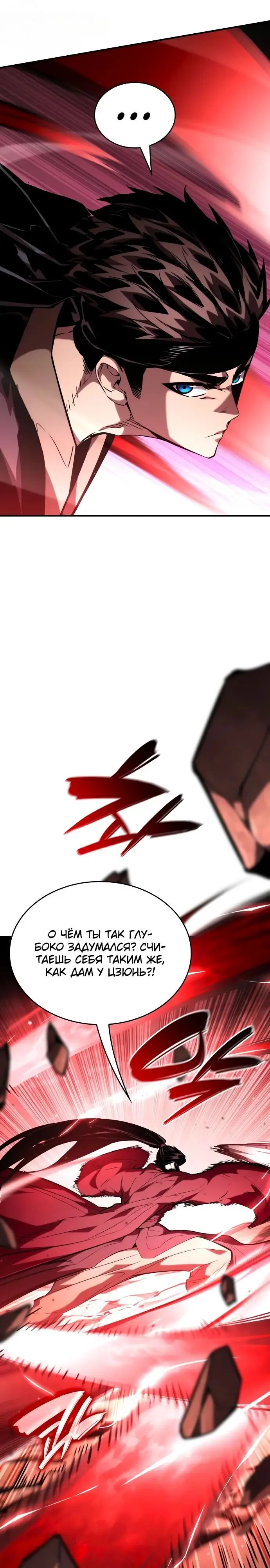 Страница 12 главы 107 манги Мой сольный бесконечный рост / Boundless Ascension