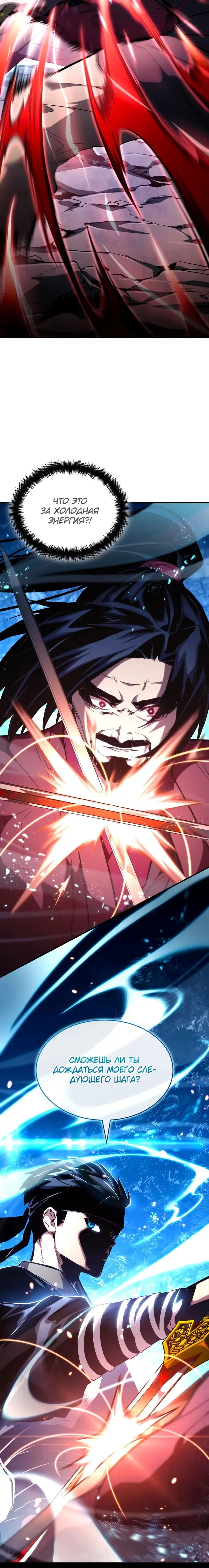 Страница 27 главы 107 манги Мой сольный бесконечный рост / Boundless Ascension