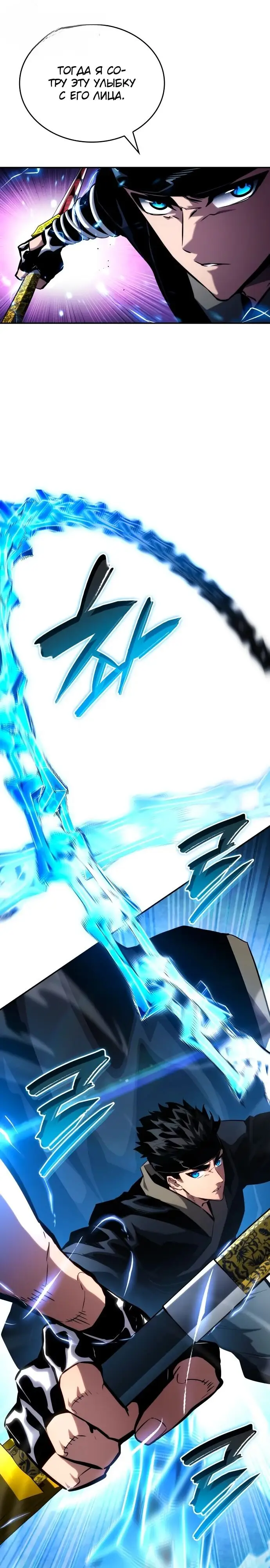 Страница 34 главы 107 манги Мой сольный бесконечный рост / Boundless Ascension