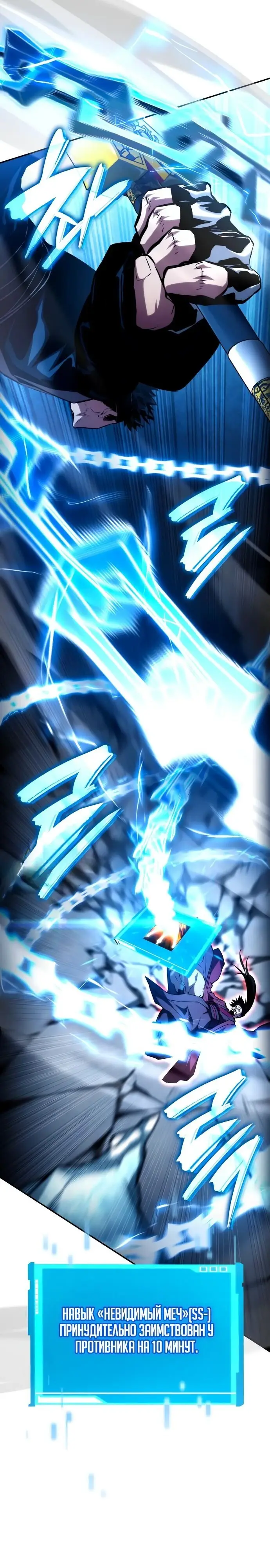 Страница 36 главы 107 манги Мой сольный бесконечный рост / Boundless Ascension