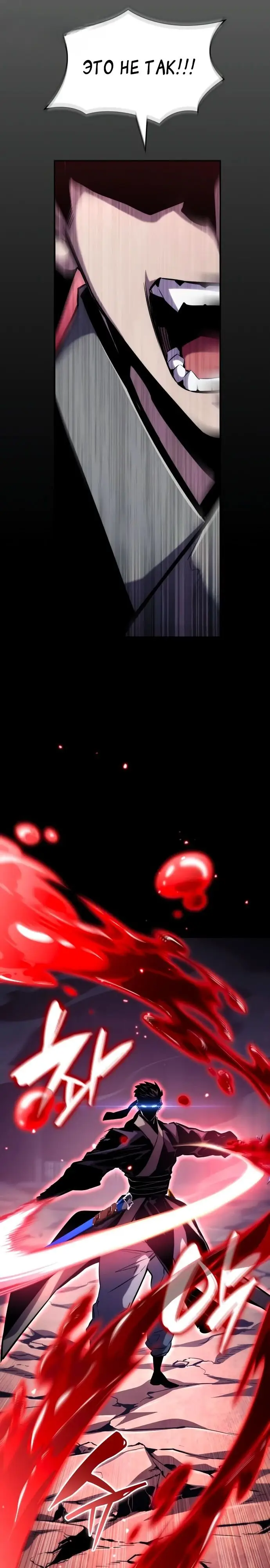 Страница 45 главы 107 манги Мой сольный бесконечный рост / Boundless Ascension