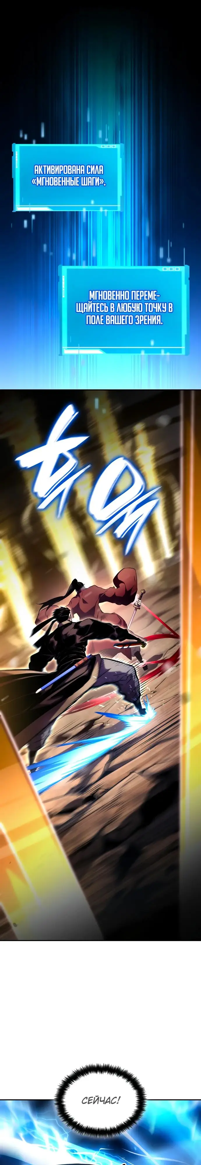 Страница 50 главы 107 манги Мой сольный бесконечный рост / Boundless Ascension