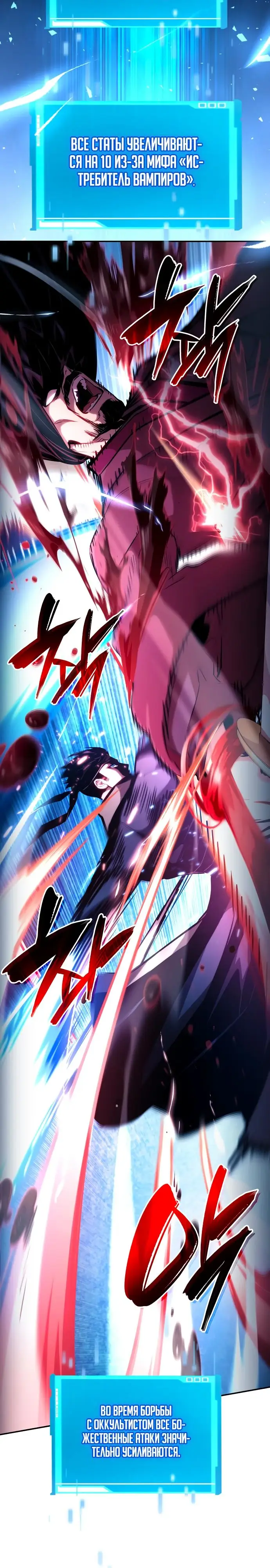 Страница 52 главы 107 манги Мой сольный бесконечный рост / Boundless Ascension