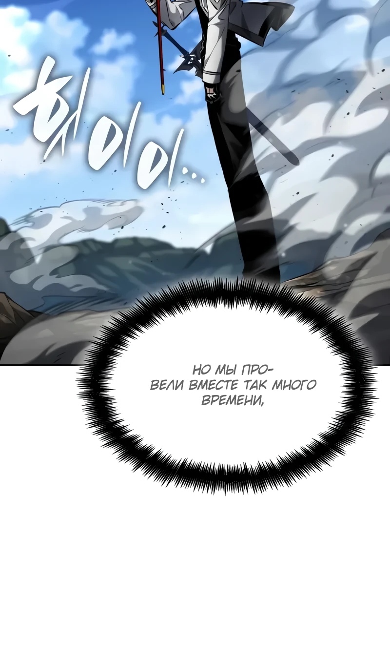 Страница 4 главы 167 манги Мой сольный бесконечный рост / Boundless Ascension