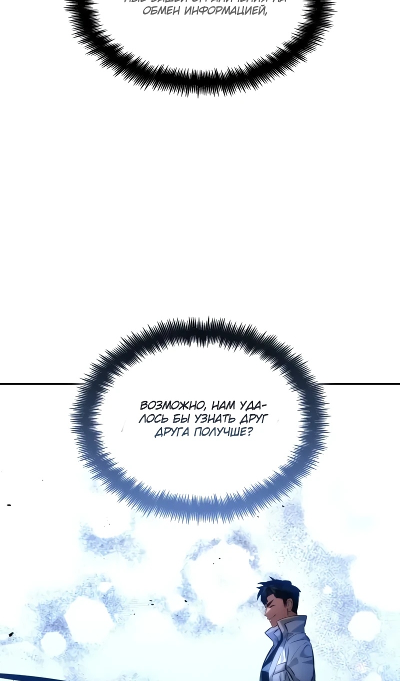 Страница 7 главы 167 манги Мой сольный бесконечный рост / Boundless Ascension