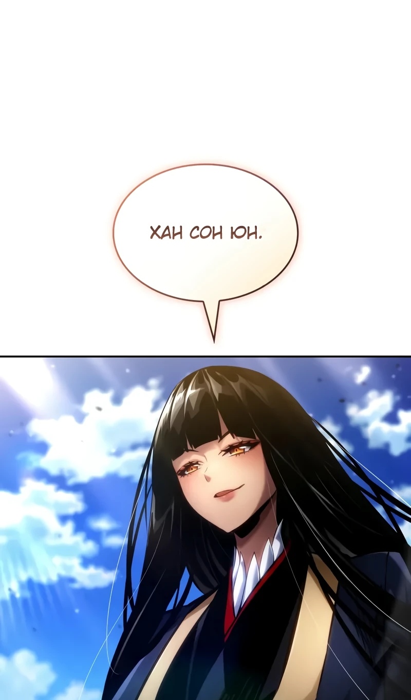 Страница 11 главы 167 манги Мой сольный бесконечный рост / Boundless Ascension