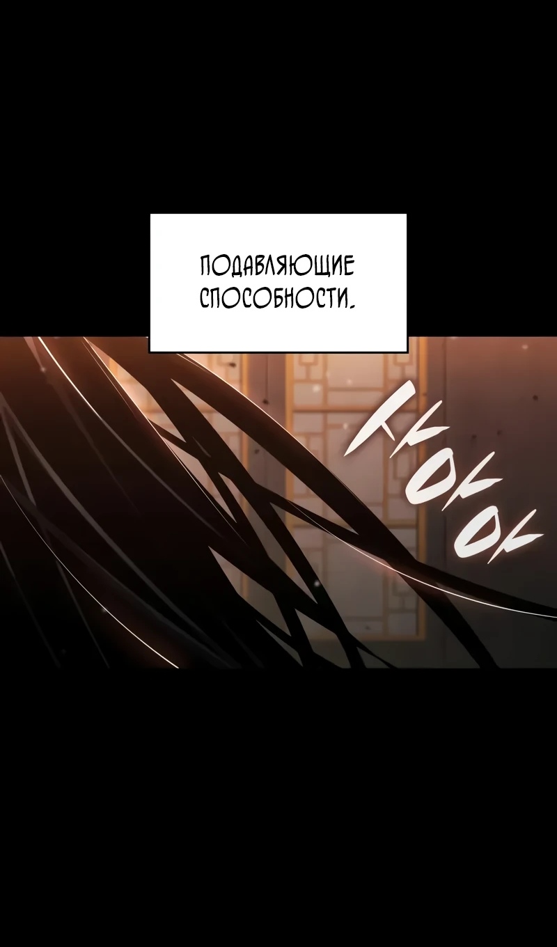 Страница 15 главы 167 манги Мой сольный бесконечный рост / Boundless Ascension