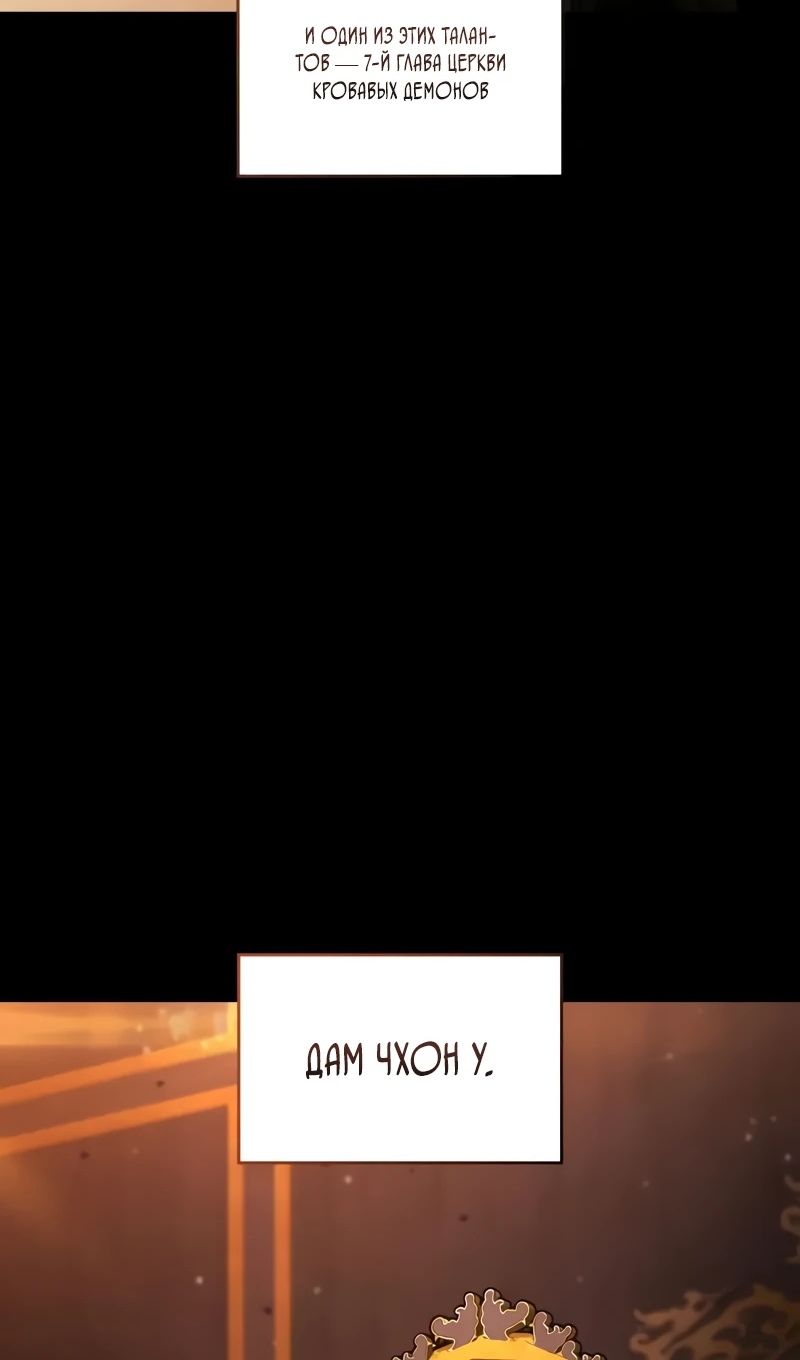 Страница 18 главы 167 манги Мой сольный бесконечный рост / Boundless Ascension