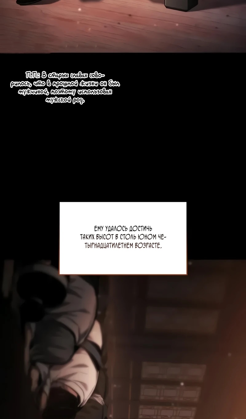 Страница 20 главы 167 манги Мой сольный бесконечный рост / Boundless Ascension