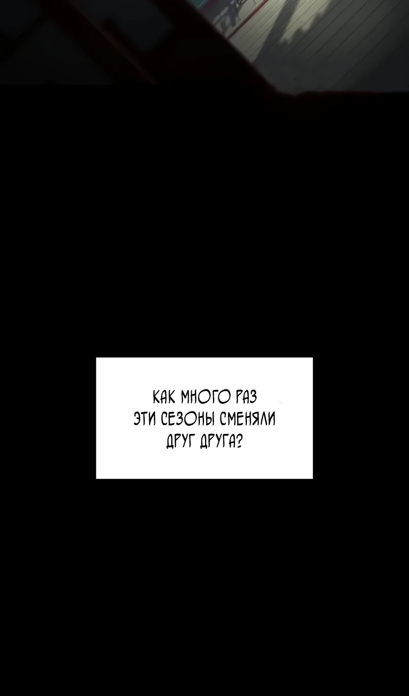 Страница 25 главы 167 манги Мой сольный бесконечный рост / Boundless Ascension