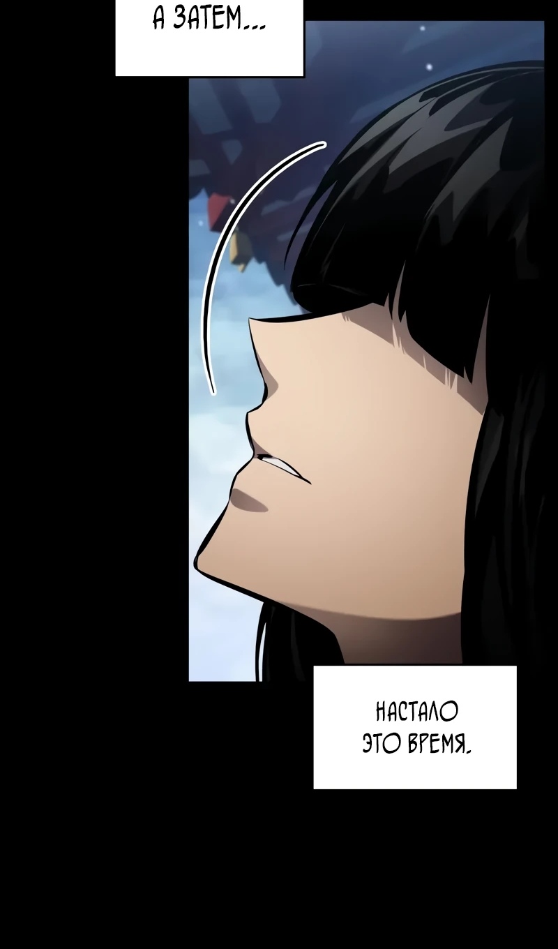 Страница 27 главы 167 манги Мой сольный бесконечный рост / Boundless Ascension