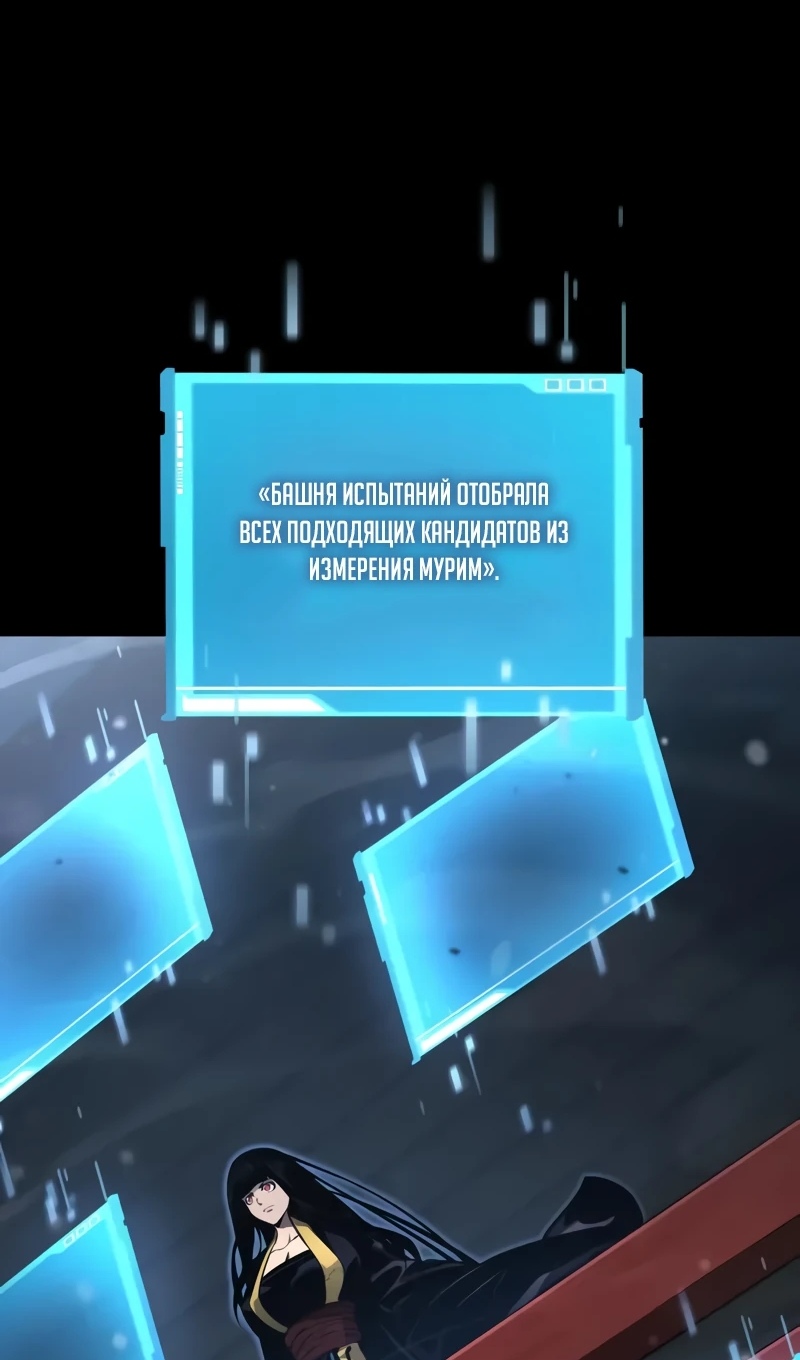 Страница 28 главы 167 манги Мой сольный бесконечный рост / Boundless Ascension