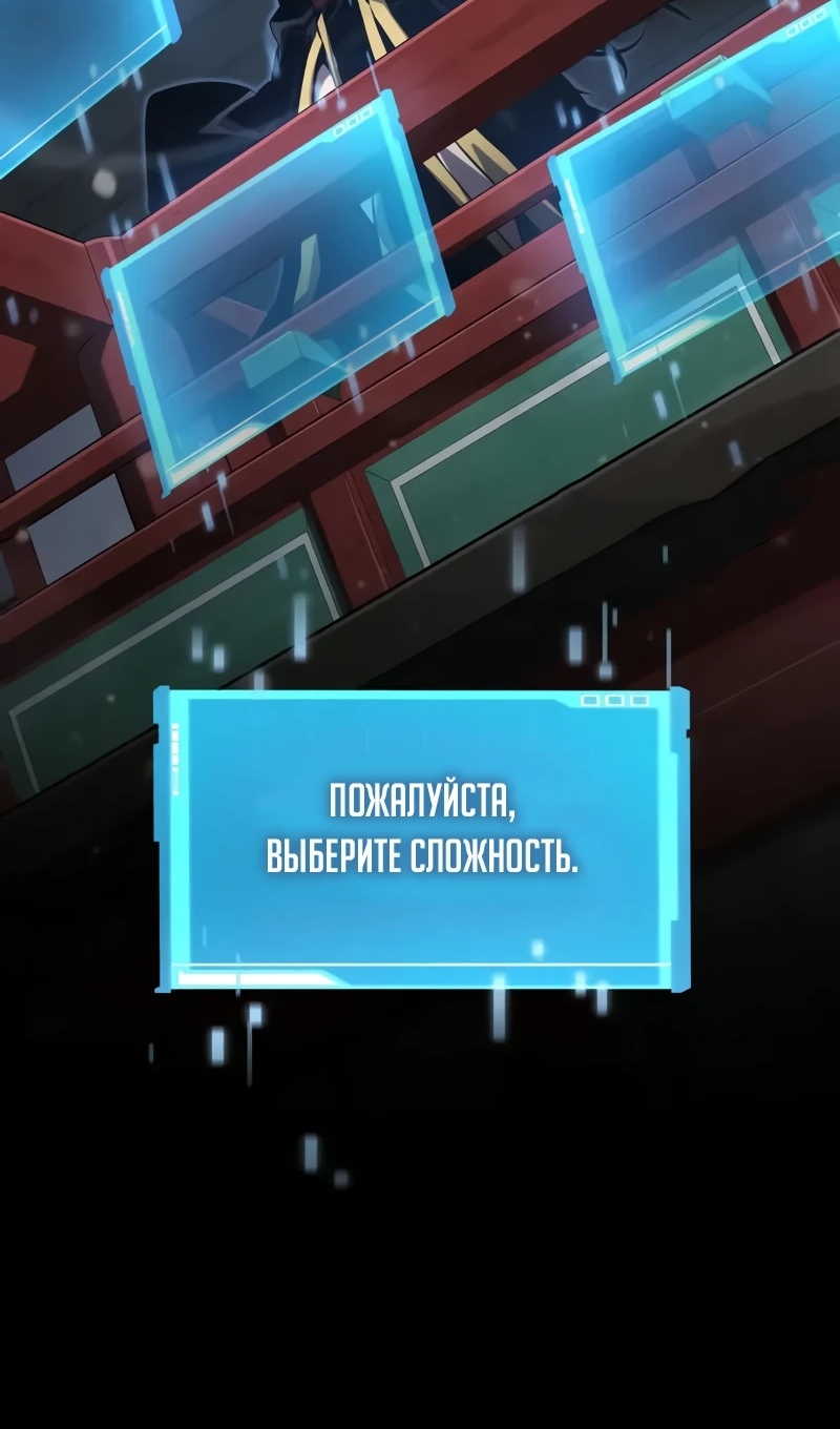 Страница 29 главы 167 манги Мой сольный бесконечный рост / Boundless Ascension