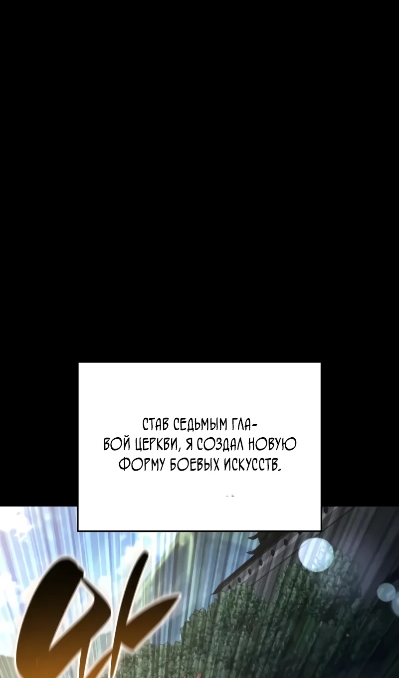 Страница 30 главы 167 манги Мой сольный бесконечный рост / Boundless Ascension