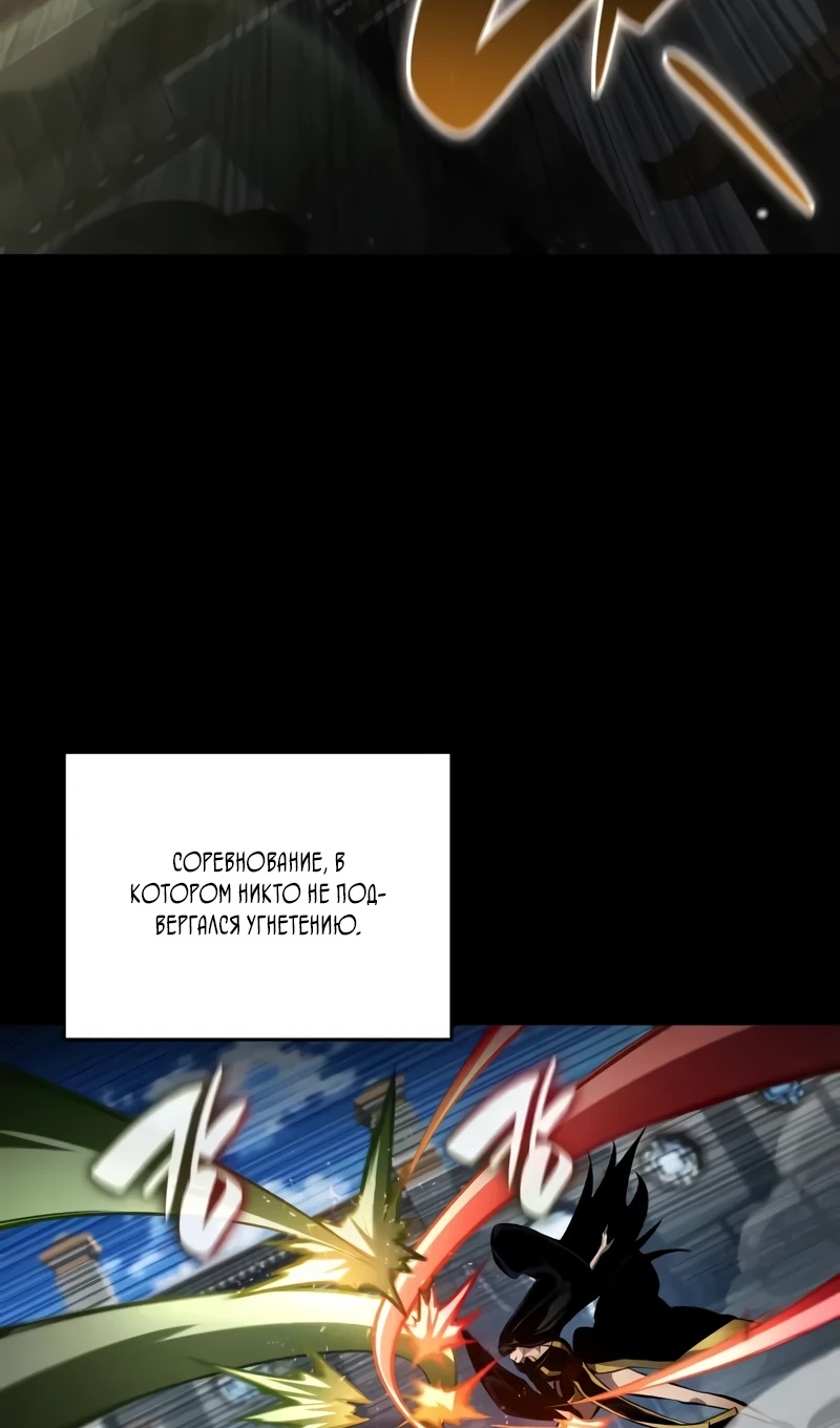 Страница 32 главы 167 манги Мой сольный бесконечный рост / Boundless Ascension
