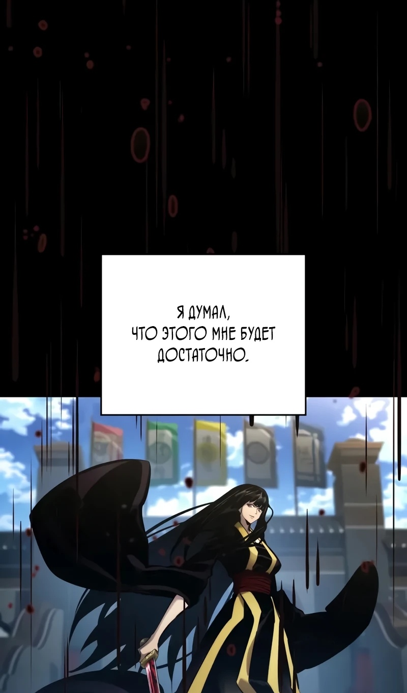 Страница 35 главы 167 манги Мой сольный бесконечный рост / Boundless Ascension