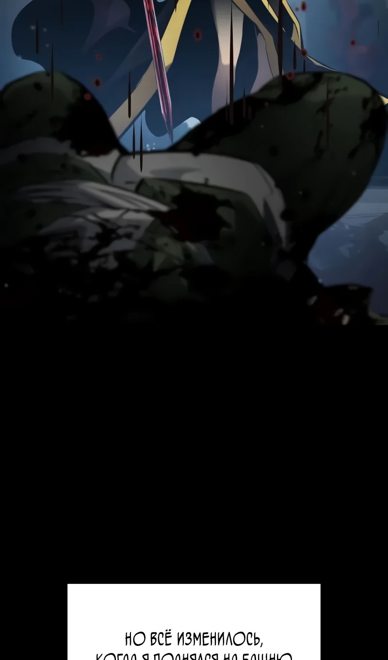 Страница 36 главы 167 манги Мой сольный бесконечный рост / Boundless Ascension