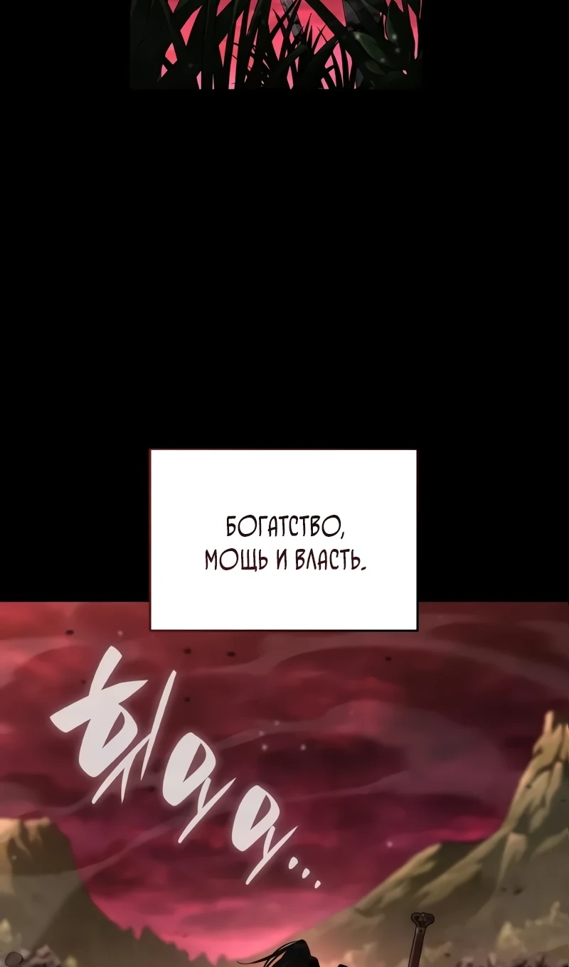Страница 38 главы 167 манги Мой сольный бесконечный рост / Boundless Ascension