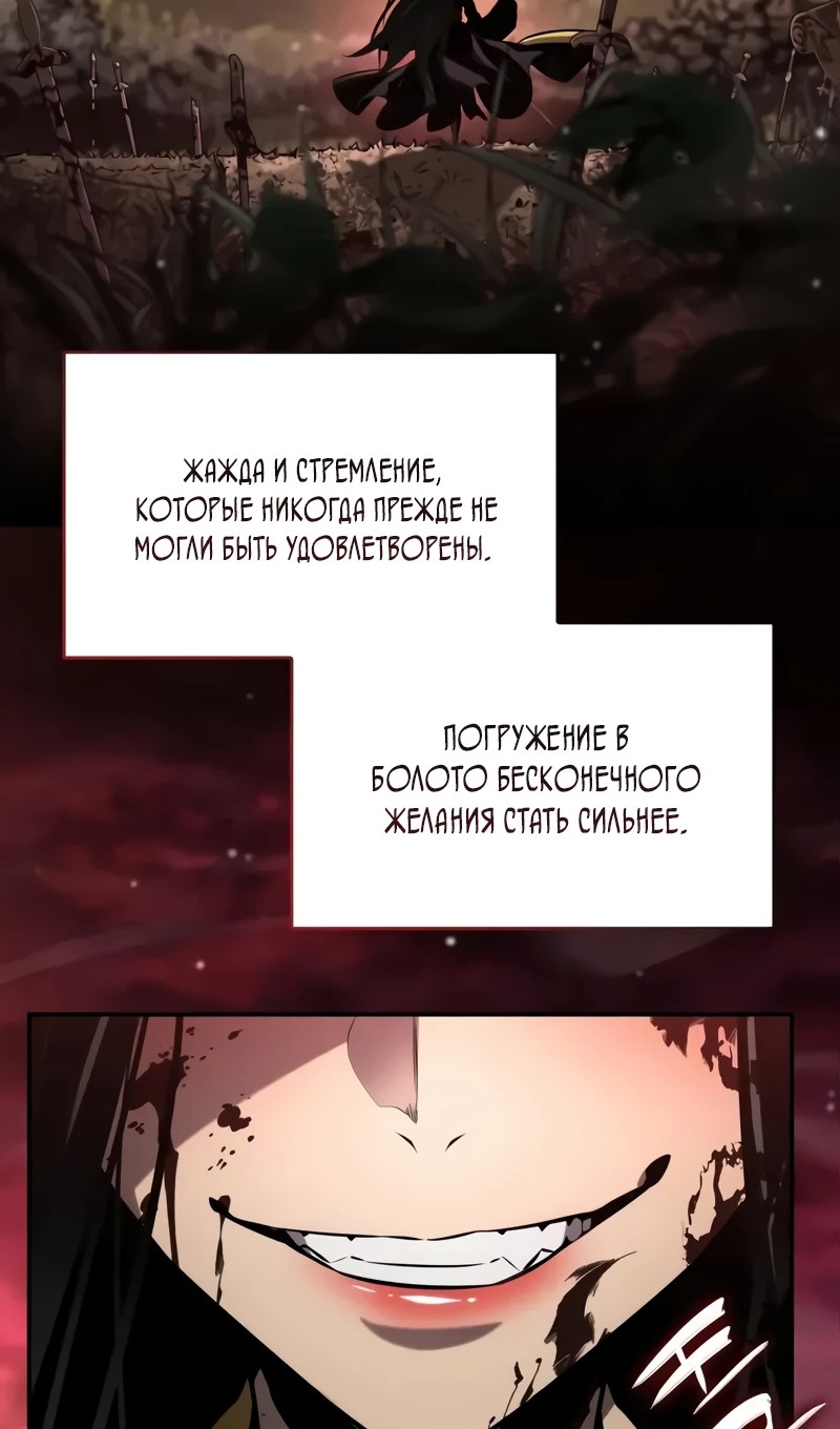 Страница 39 главы 167 манги Мой сольный бесконечный рост / Boundless Ascension