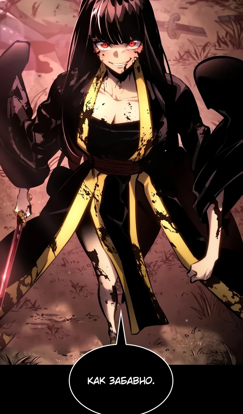 Страница 41 главы 167 манги Мой сольный бесконечный рост / Boundless Ascension