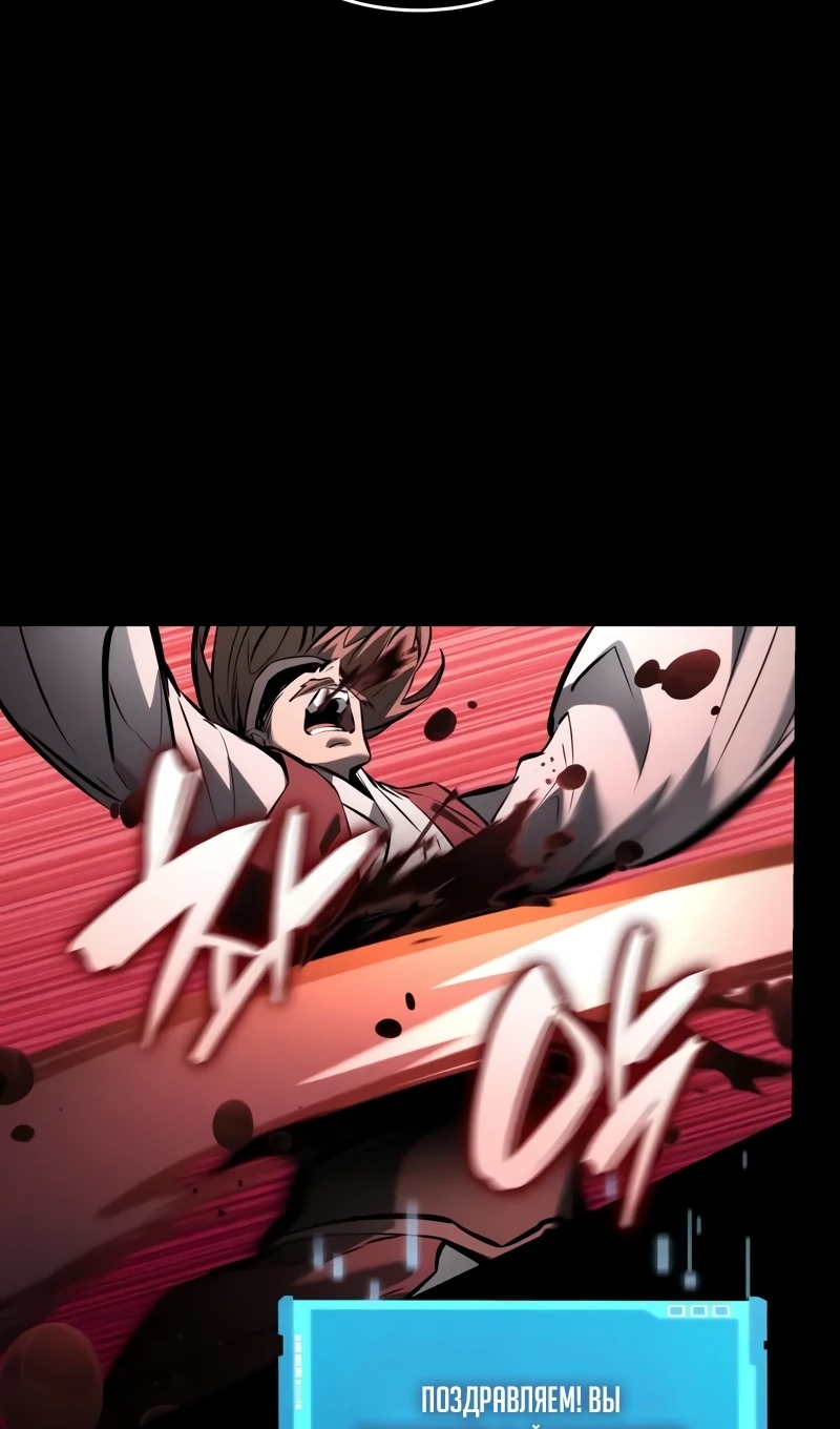 Страница 42 главы 167 манги Мой сольный бесконечный рост / Boundless Ascension