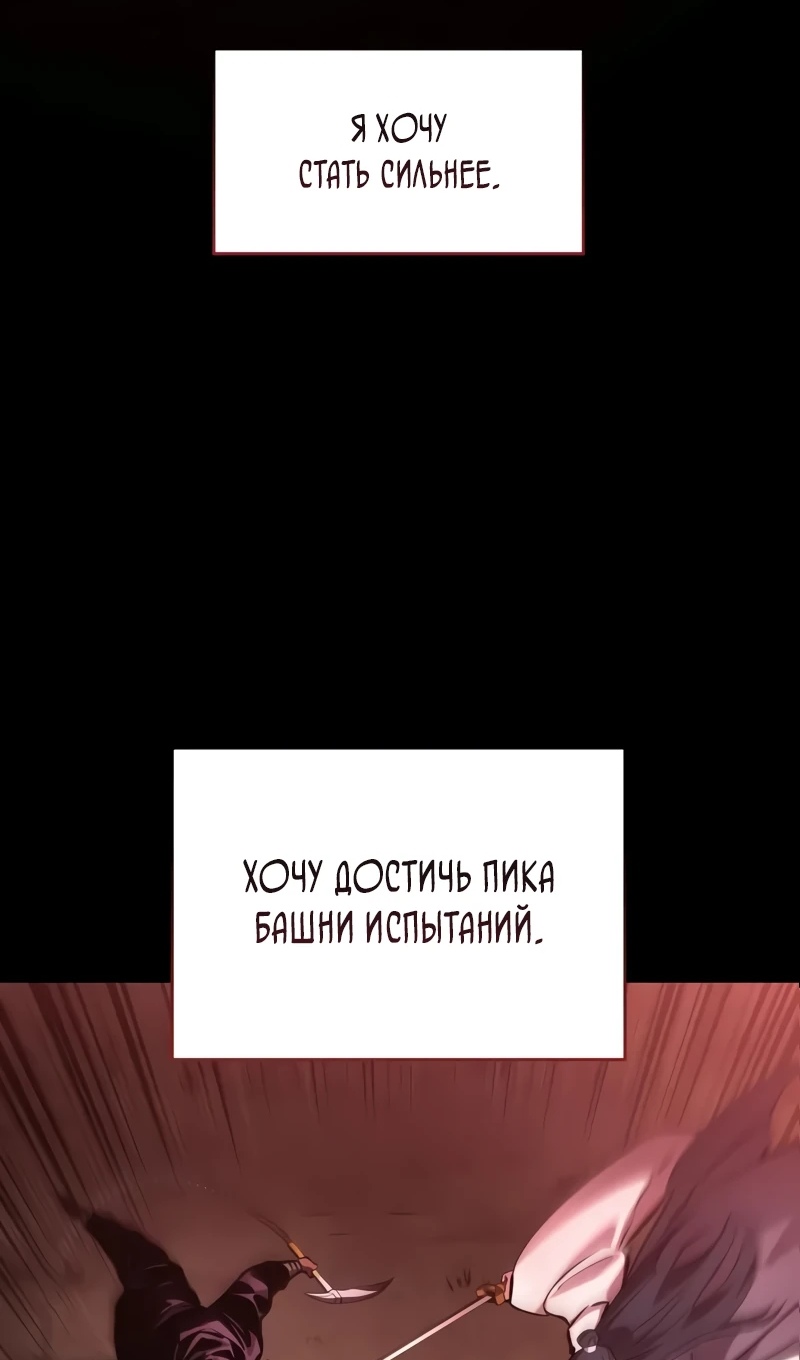 Страница 45 главы 167 манги Мой сольный бесконечный рост / Boundless Ascension