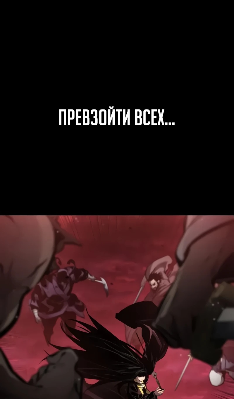 Страница 47 главы 167 манги Мой сольный бесконечный рост / Boundless Ascension