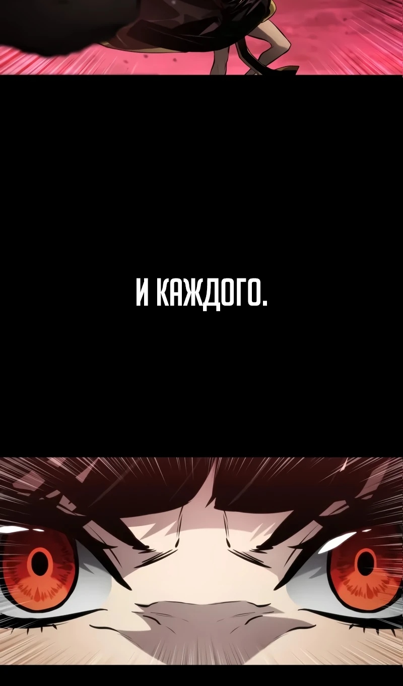 Страница 48 главы 167 манги Мой сольный бесконечный рост / Boundless Ascension