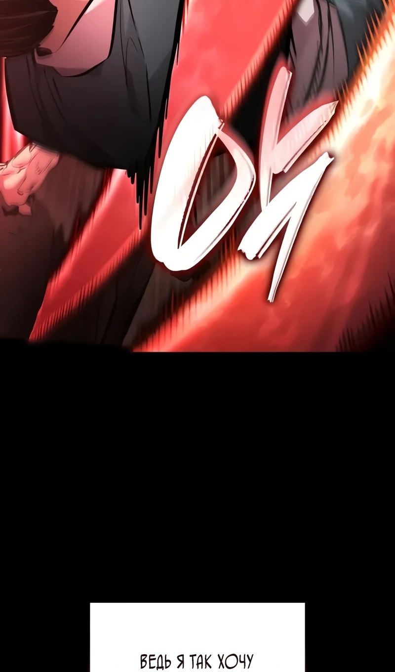 Страница 51 главы 167 манги Мой сольный бесконечный рост / Boundless Ascension